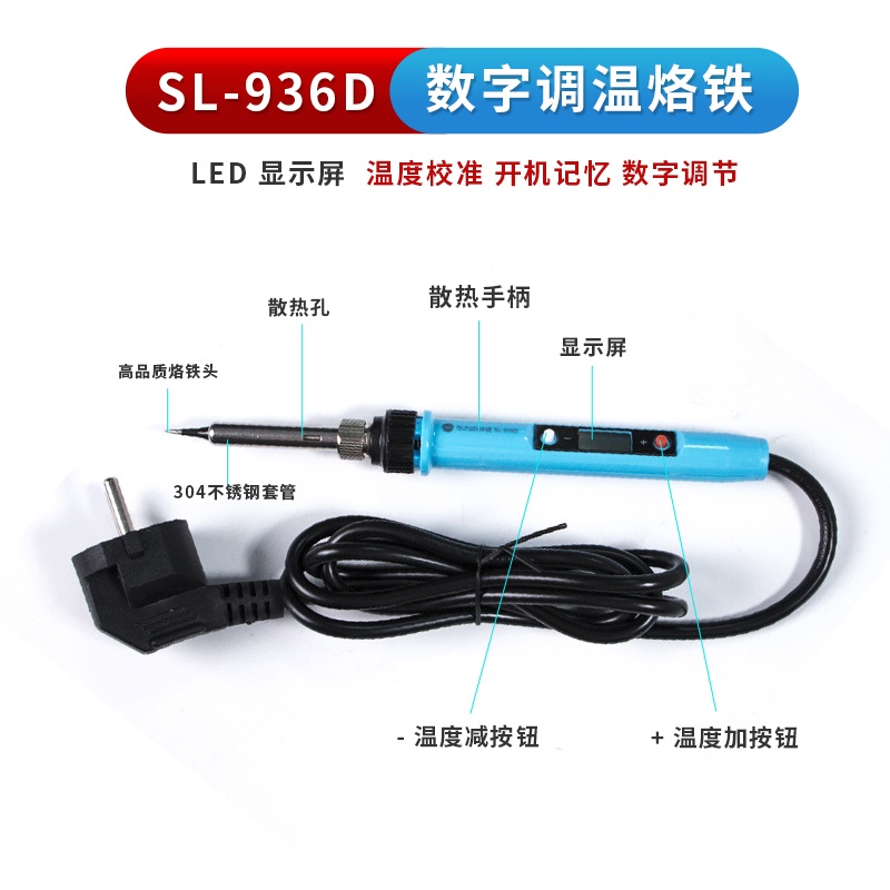 Sunshine SL-936D 80W Adjustable Temperature LCD Display Electric Soldering Iron. 