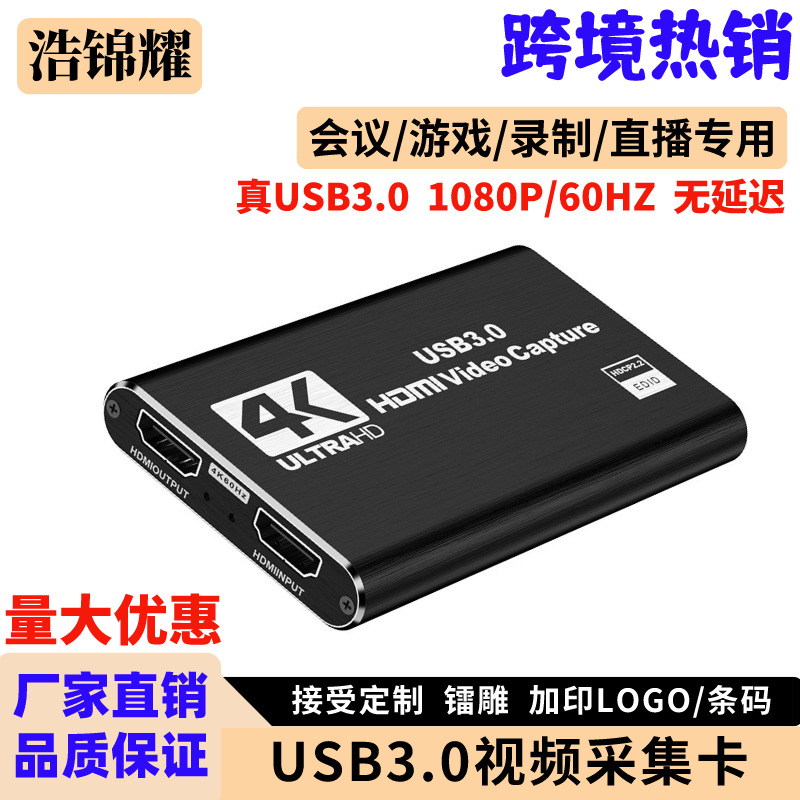 MS2131 chip USB3.0 video capture card camera game live broadcast PS4/switch capture recording box