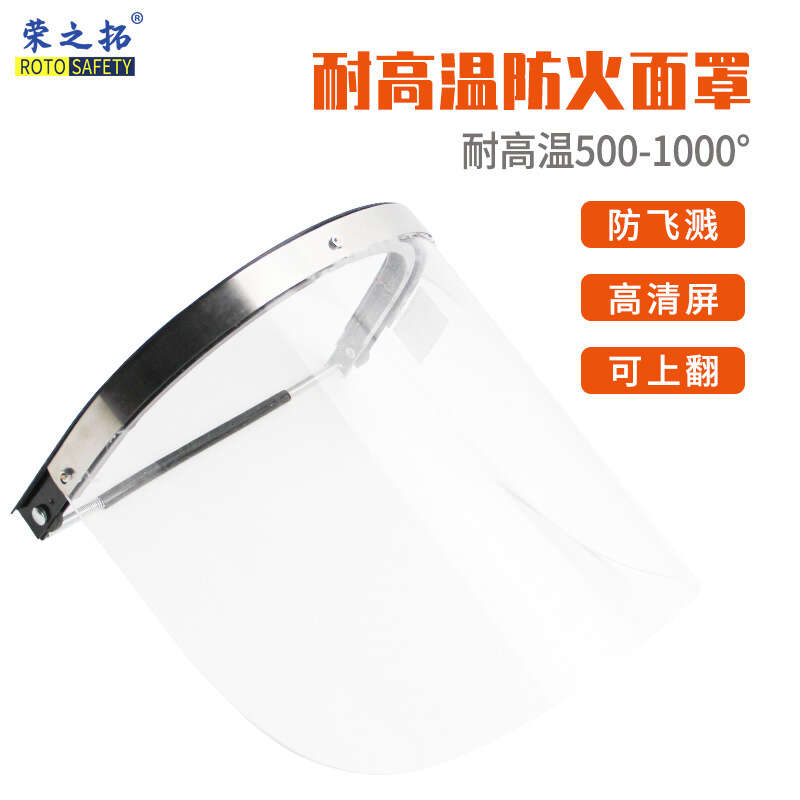 High temperature resistant mask at 1000 degrees Celsius for industrial smelting, metallurgical spark prevention, thermal insulation, aluminum foil smelting and welding in front of the furnace. 