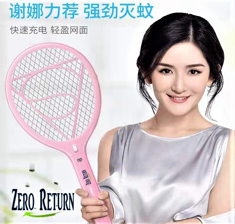 mosquito killer racket price