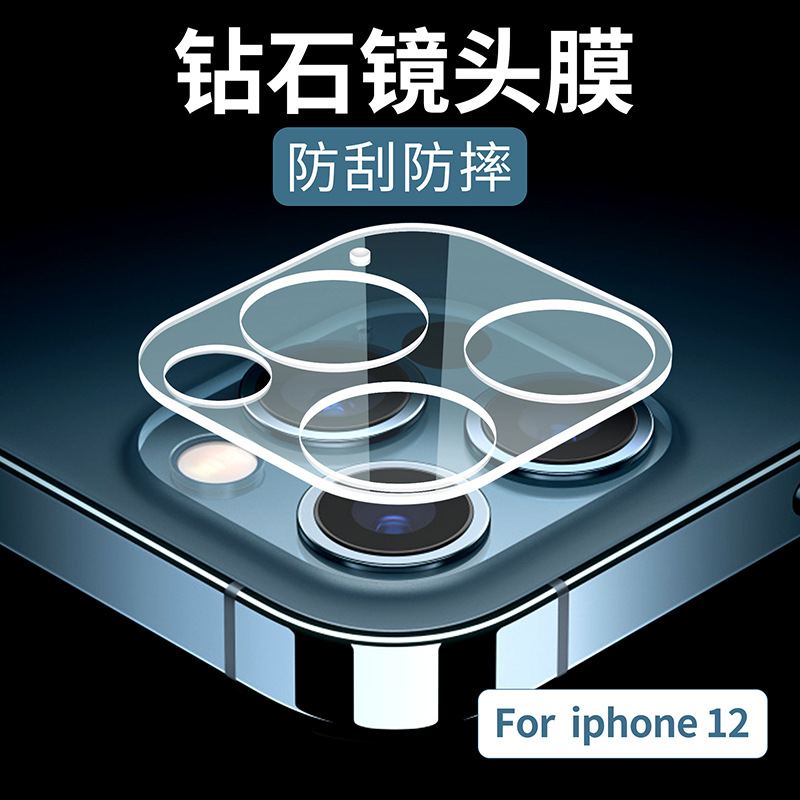 iphone15 Lens Protector Suitable for Apple 14promax Lens Tempered Film 13 Camera All-Inclusive Screen Protector