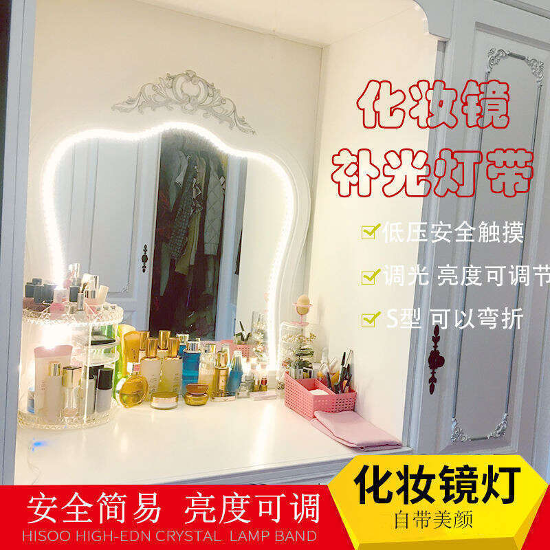 Mirror front dressing table light super bright LED makeup mirror fill with living room background self adhesive dimming light strip. 