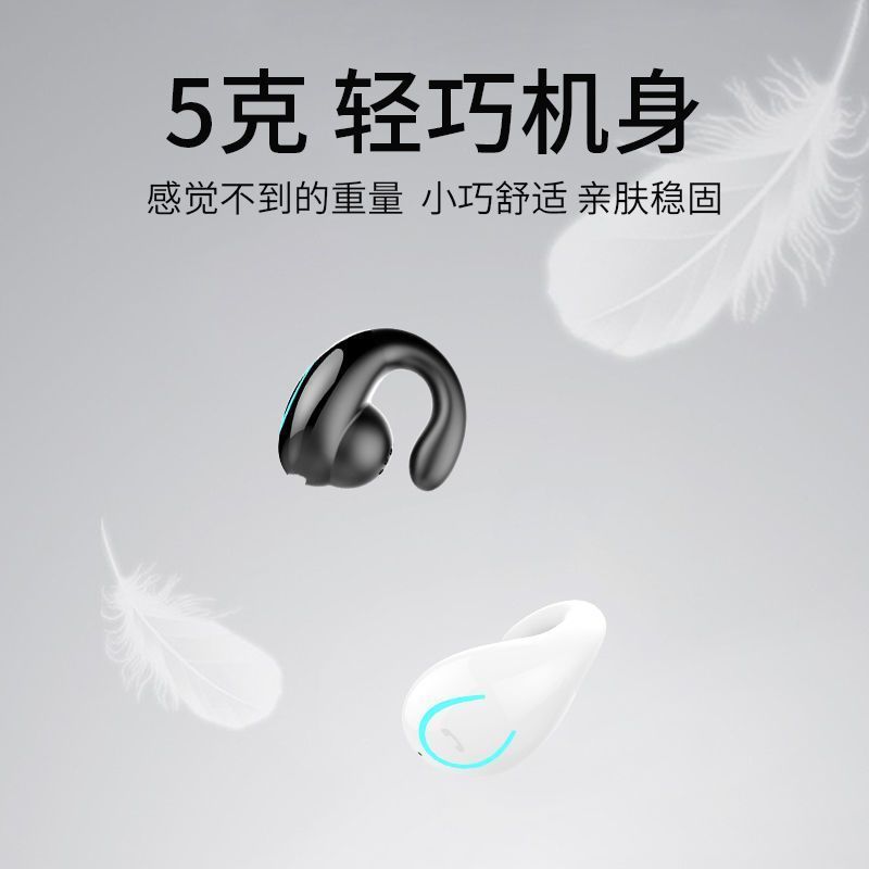 Wireless bluetooth headset does not enter the ear, bone conduction, sports, running, ear clip, mini portable, waterproof, one piece of delivery. 