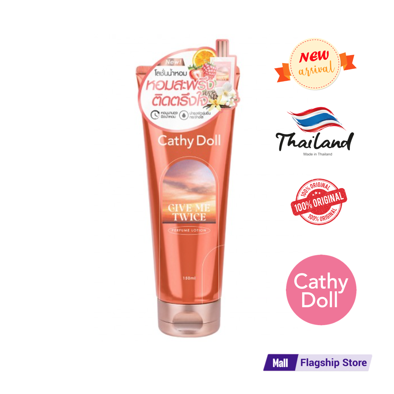 Give Me Twice Perfume Lotion 150ml Cathy Doll (B) (Made in thailand)