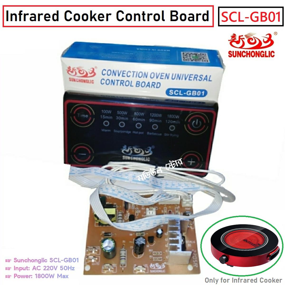 Universal Infrared Cooker Control Board Convection Oven Motherboard AC 220V 100W~1800W Adjustable with Control Pad Recipe Functions