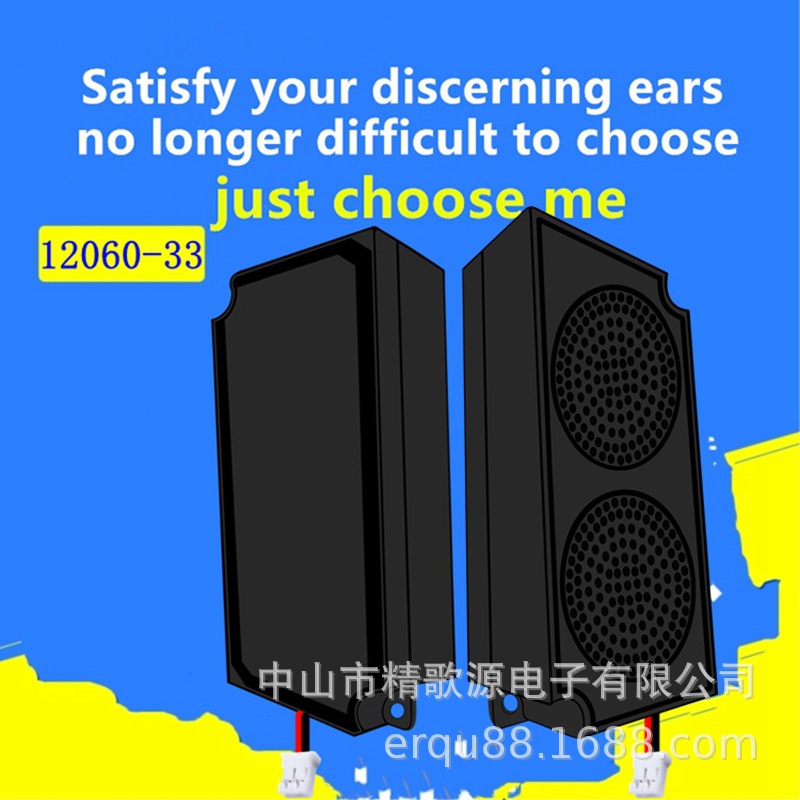12060 speaker cavity 4 ohm 5W artificial intelligence voice digital furniture sofa mattress electric speaker speaker