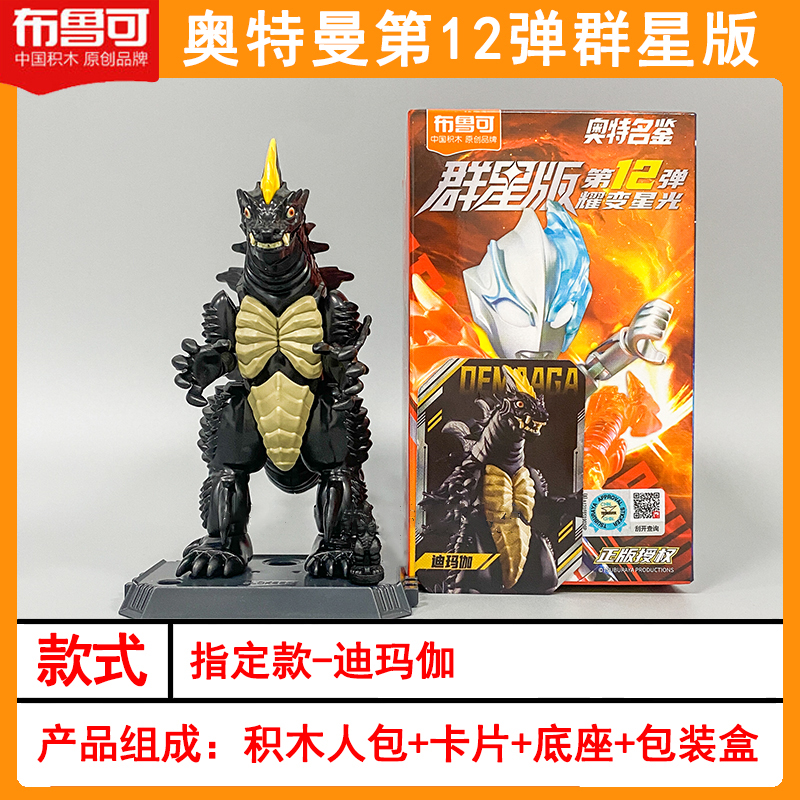 Bruco Building Block Man Ultraman 11th Bullet Star Edition Bruck Eleven Bullet Noah Blind Box 10th Generation Toy Man