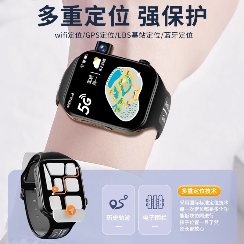 5G All Netcom Smart Children's Phone Watch Card-Inserting Positioning Multifunctional Teenagers Junior and Middle School Students Primary School Students. 