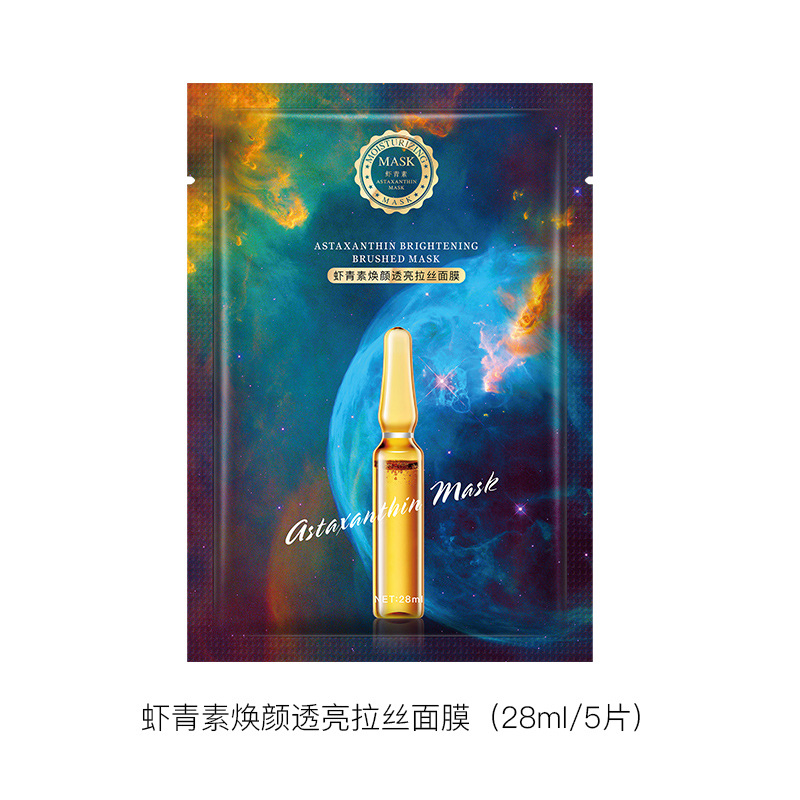Beiling Mei Astaxanthin Rejuvenating Anti-Wrinkle Brushing Mask Moisturizing Moisturizing Firming Light Line Mask Wholesale Douyin with the same style