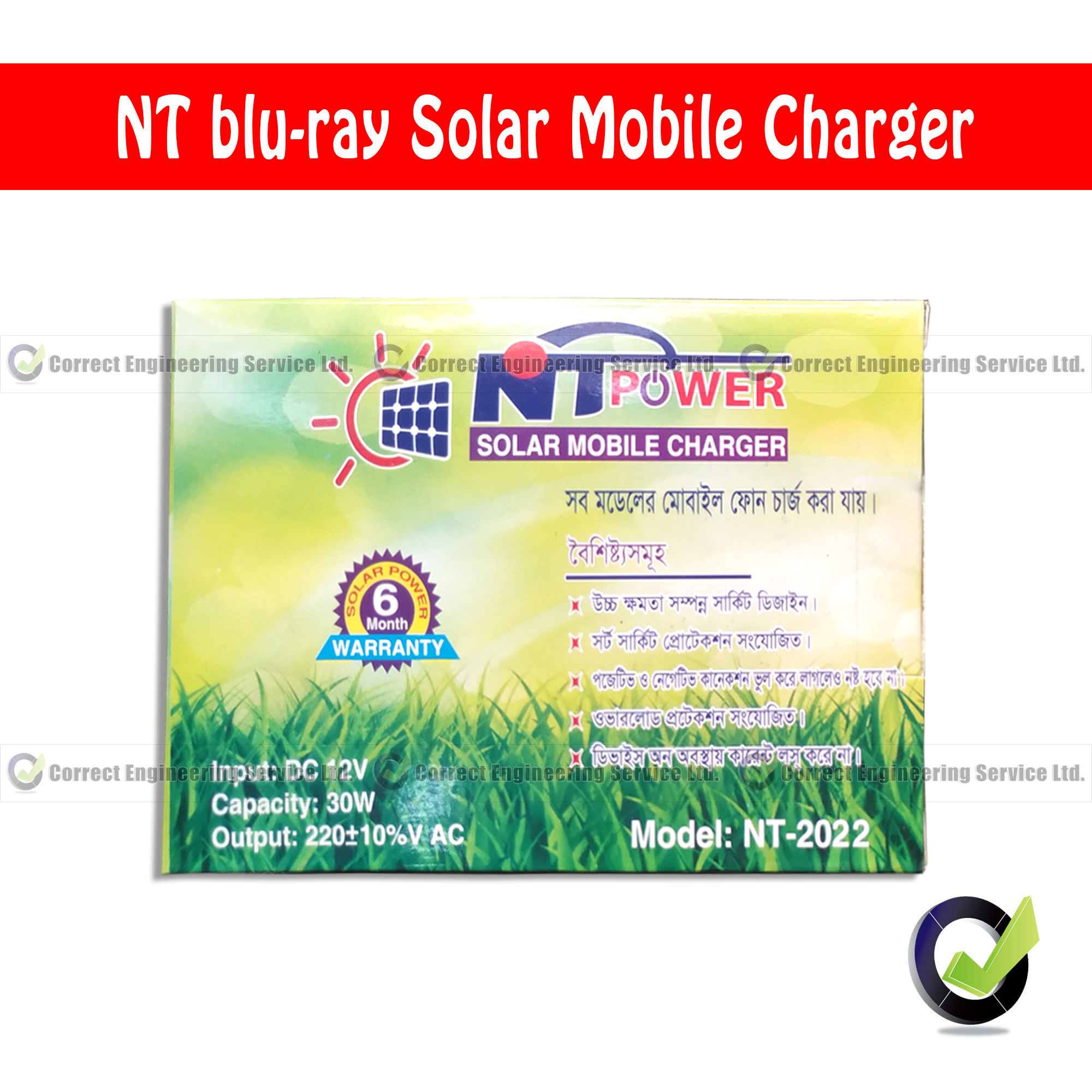 Solar Mobile Charger 12VDC - 220AC Good Quality