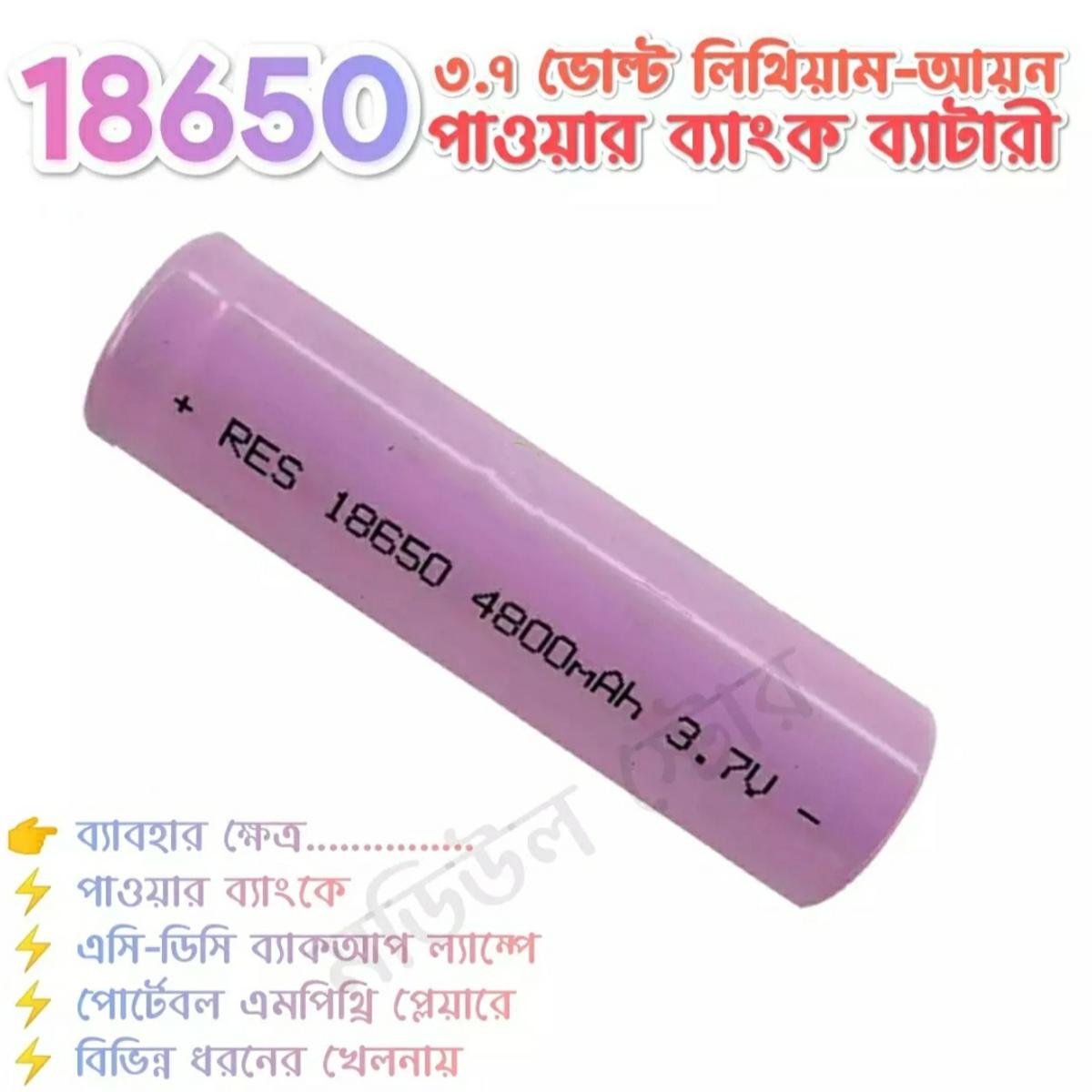 Lithium-ion Battery 18650 using Power Bank Toys LED Flash Light