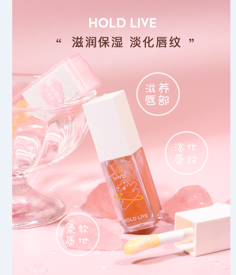 HOLD LIVE Moisturizing Milk Stick Lip Oil Moisturizing and fading lip lines, moisturizing lip mask, lipstick lipstick lip gloss base. 