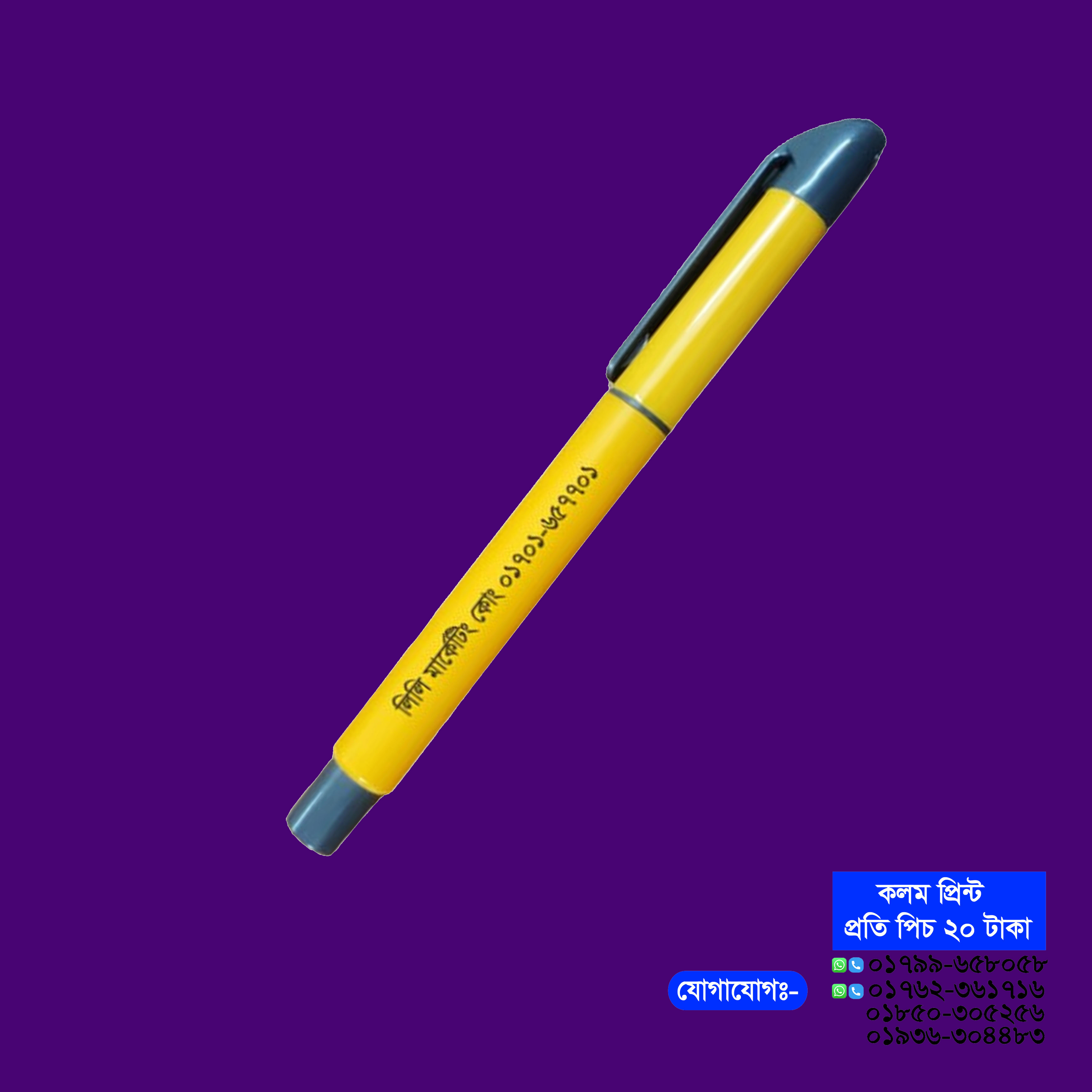 Customize Pen. 