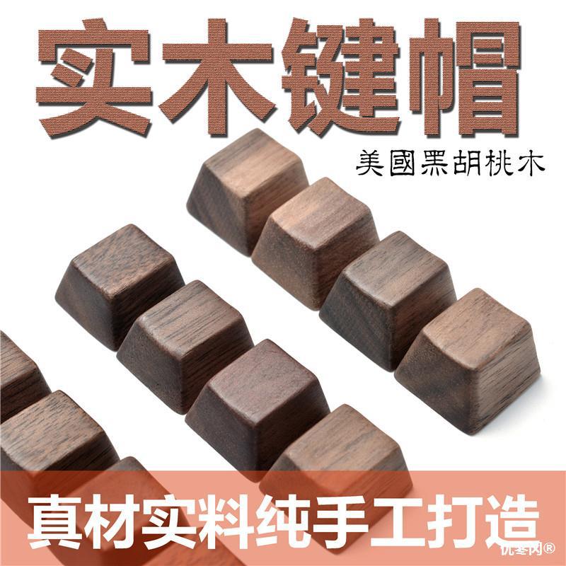 Black Walnut Personalized Keycaps Mechanical Keyboard with Handmade Solid Wood No Engraved ESC Space WSAD Enter Key