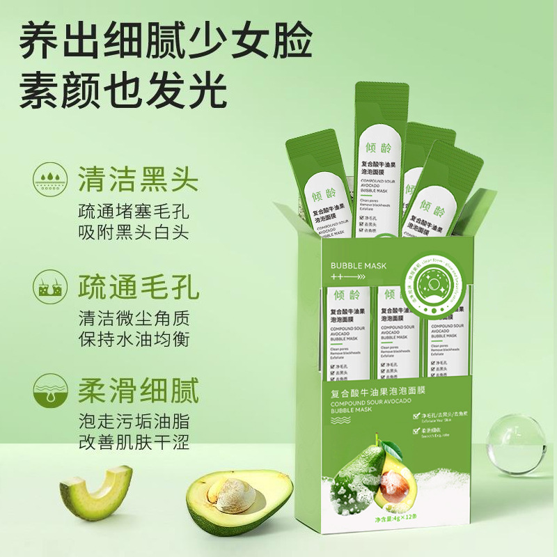 Tilting Compound Avocado Bubble Mask Shrinks Pore Foam Mud Mask Deep Cleansing Spray Drop. 