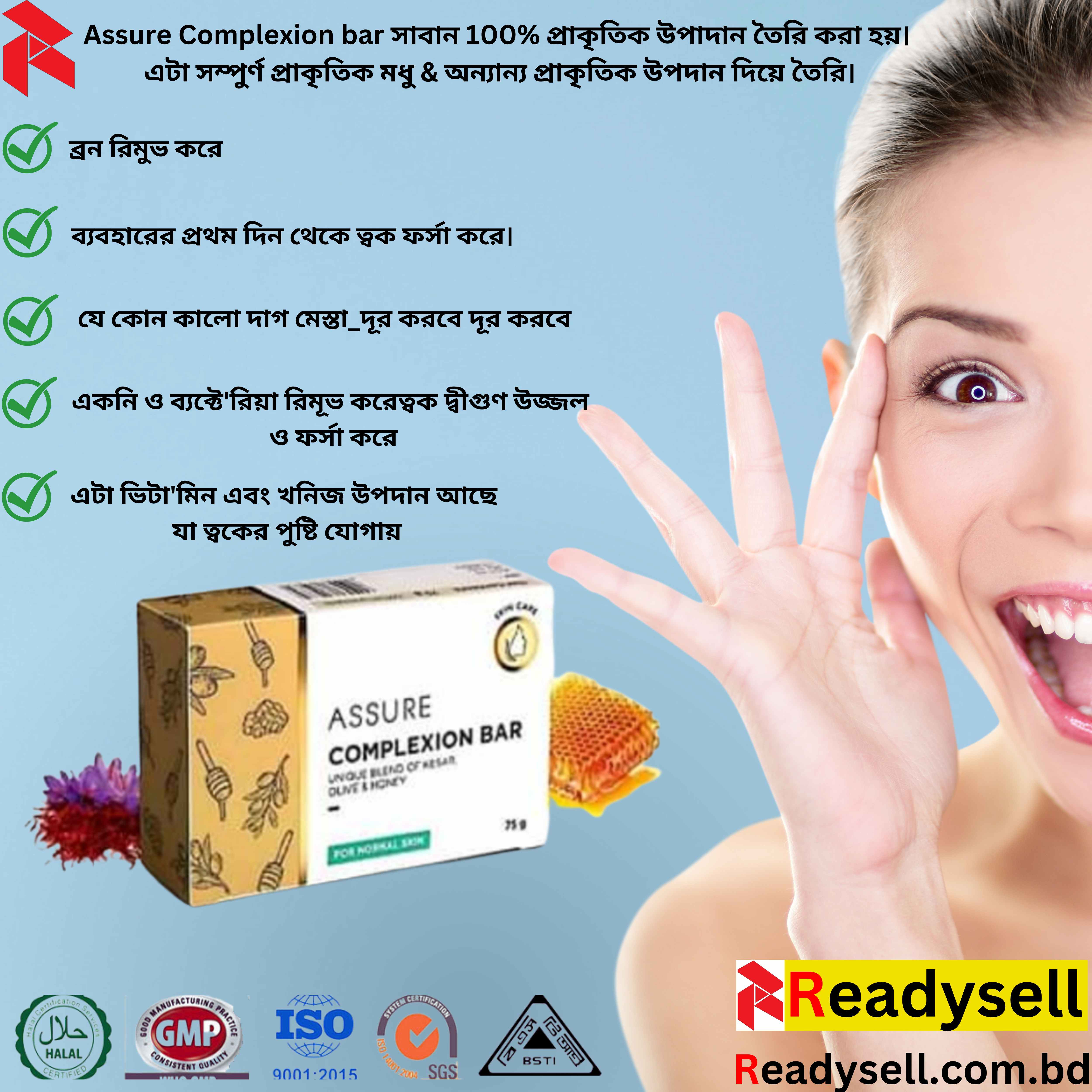 Assure deals complexion bar