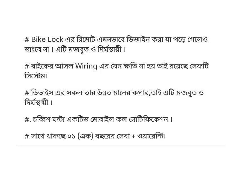 Bike security lock App system all in one. 