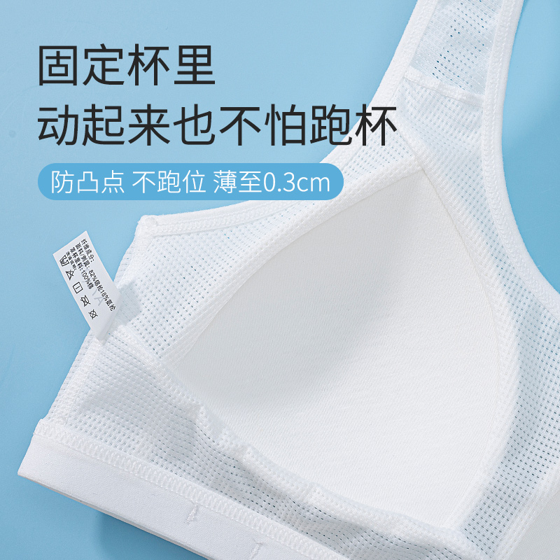 Girl's Underwear Second and Third Stage Junior and Middle School Students Pure Cotton Sports Shockproof Vest Type Adolescent Girl Development Bra. 