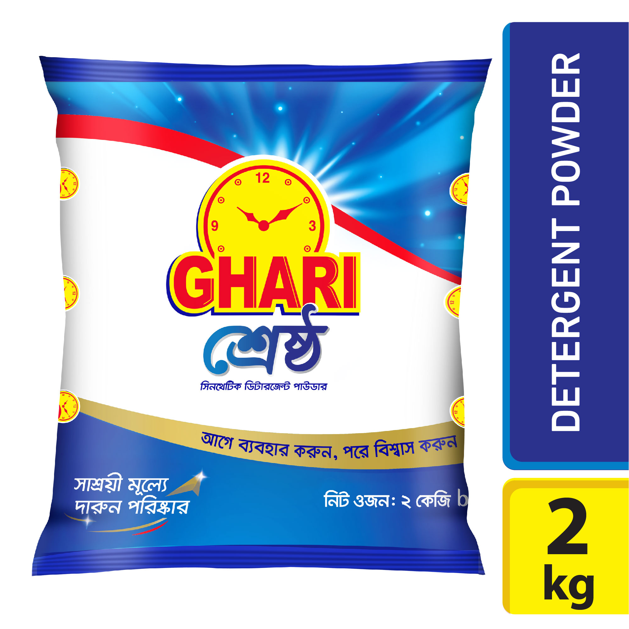 Ghari Detergent Powder 2KG