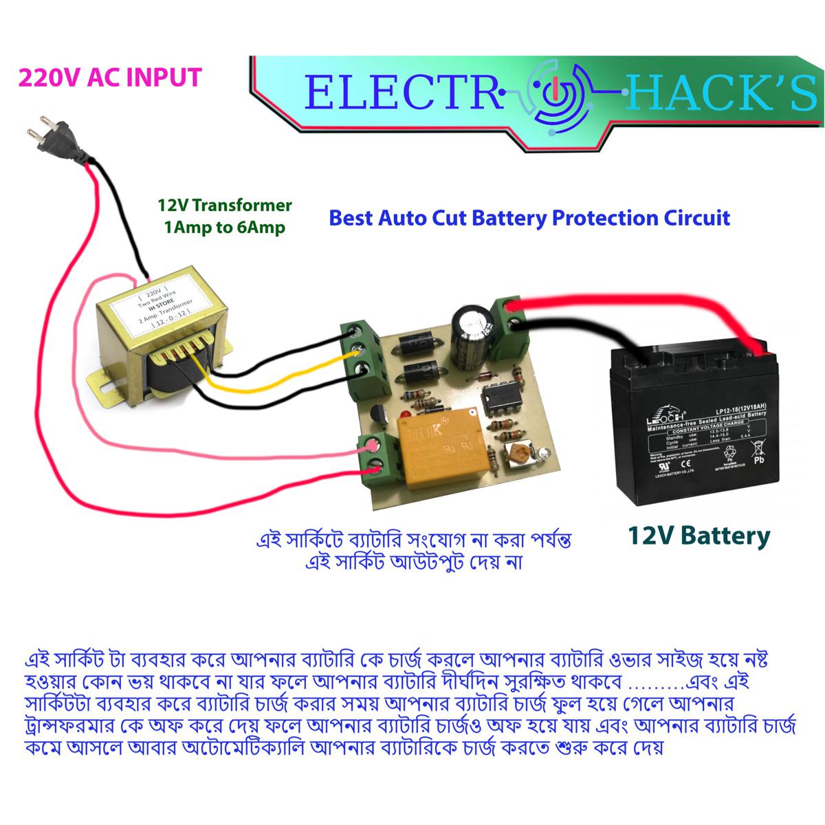 Auto Cut Circuit for DC 12V Charger to DC 12v Battery Charge