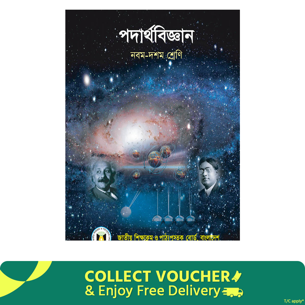 Physics Book 2017 for Class 9-10 (old)