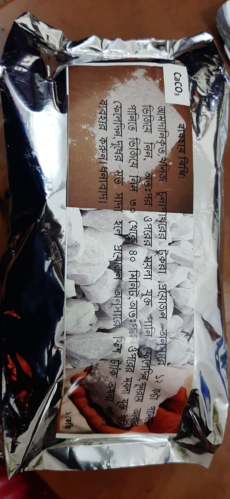 Calcium Carbonate CaCO3 Limestone 1 Kg  Package, use only in Aquaculture ,Biofloc & Other Fish Farming System. 