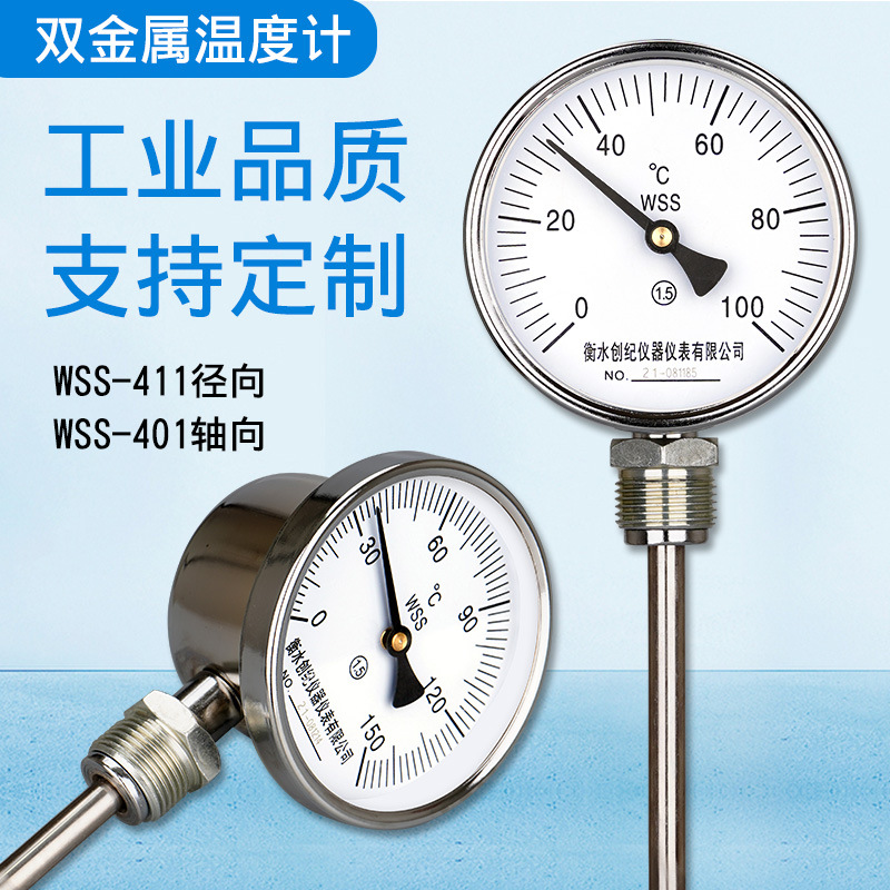 Thermometer: high temperature and high precision WSS-411/401 pointer bimetal thermometer pipe thermometer for industrial use