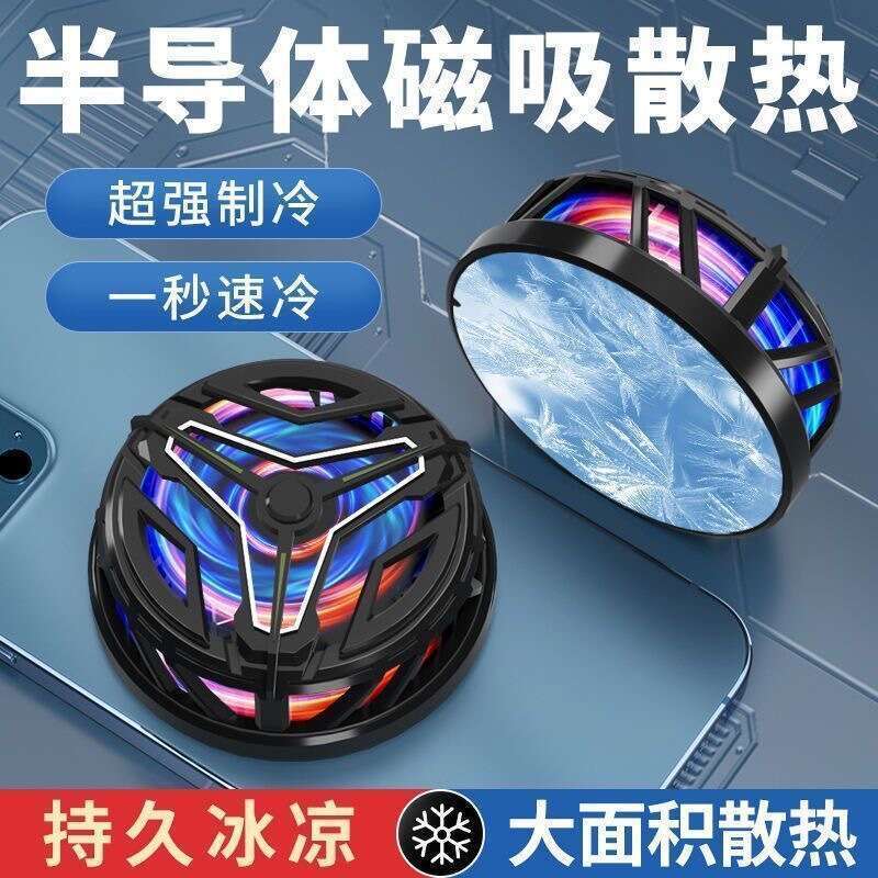 Mobile phone magnetic cooler, semiconductor cooling, suitable for Apple, Huawei cooling device, gaming, chicken eating, tablet, iPad