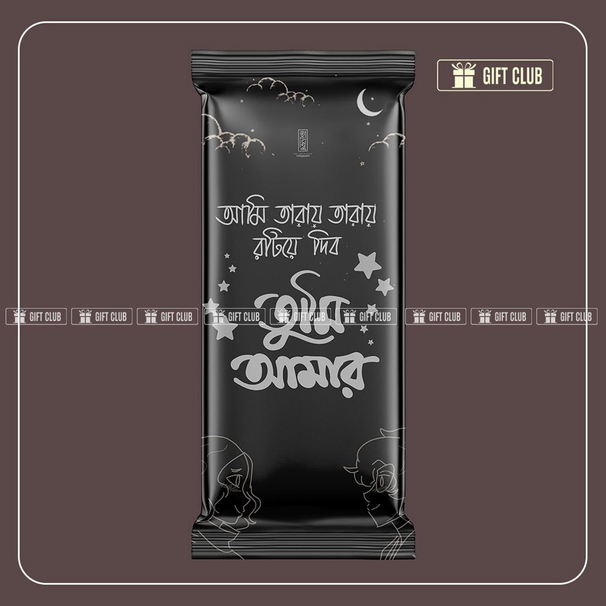 Ami Taray Taray Rotiye Debo Customized Chocolate - Chocolate - milk  Chocolate