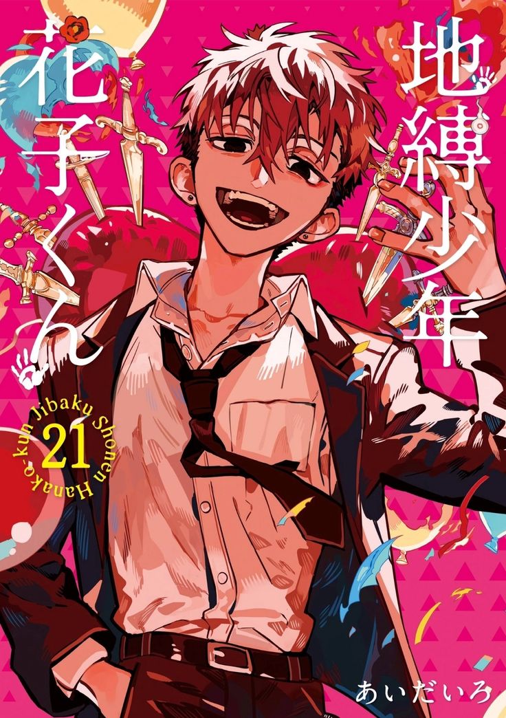 Toilet-bound Hanako-kun Volume (1-22) full set #22 Books Paperback Manga. 