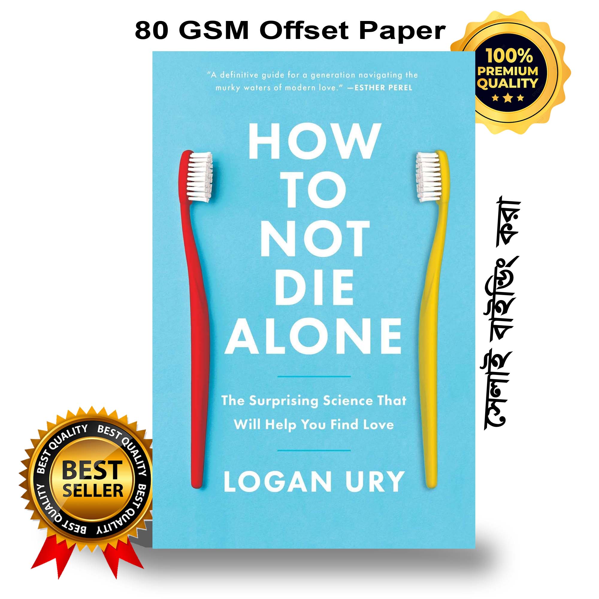 How to Not Die Alone: The Surprising Science That Will Help You Find Love by Logan Ury. 