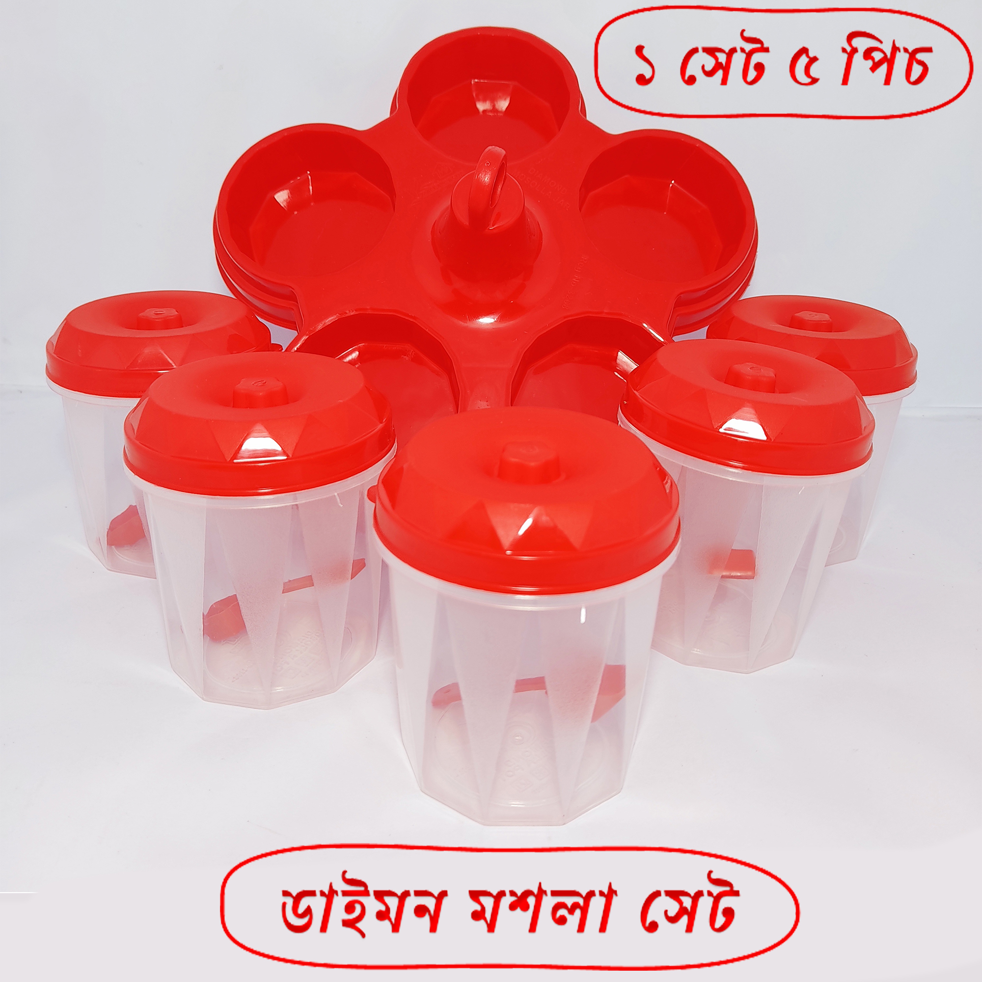 Store Your Spices In Style With The Exclusive Diamond Mosla Box Set- High-Quality Kitchen Storage Solution. 