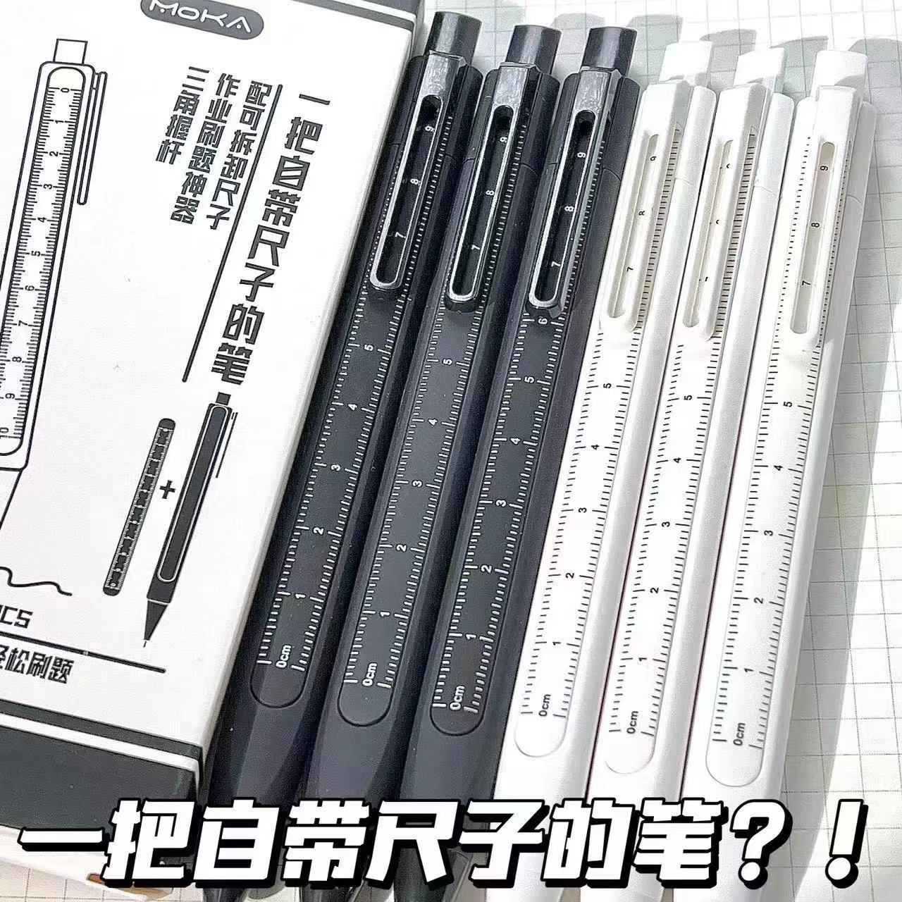 ins press gel pen with ruler brush pen black 0.5 student multi-function press pen ST gourd tip nib