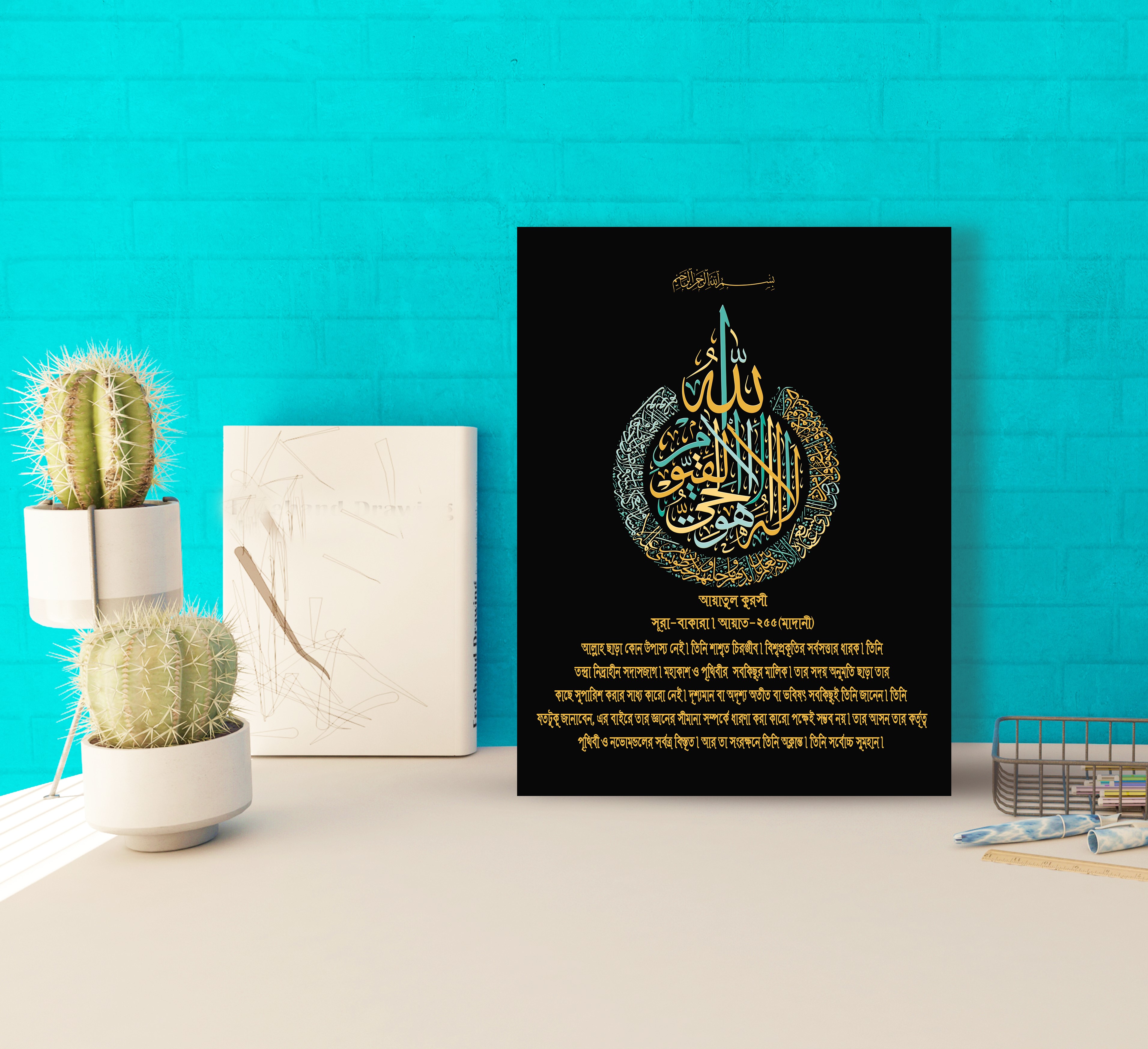 Ayatul Kursi Calligraphy Canvas Frame  With Bangla Translate For Home Decor Luxury Black