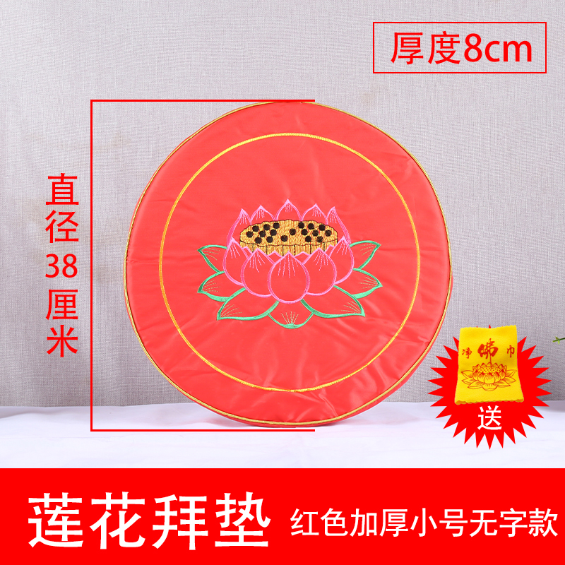 56N: worship the Buddha, kneel on the mat, kneel on the futon, kneel on the lotus, sit on the meditation, kneel and worship, use the mat to meditate, kowtow, and beat