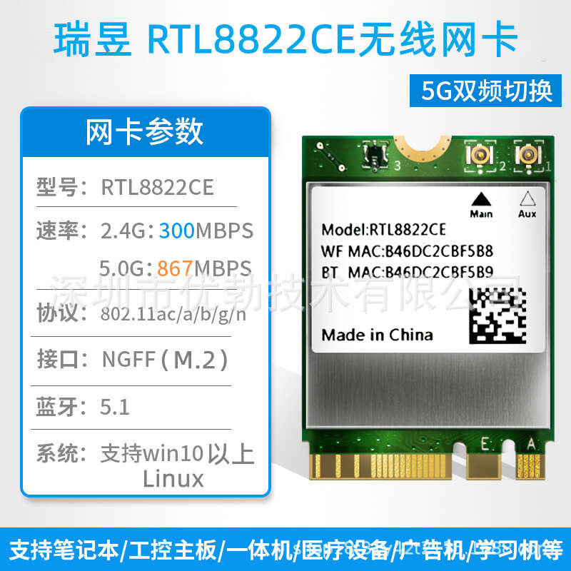 RTL8822CE RTL8821CE Gigabit WiFi 5G Dual Band AC Bluetooth 5.1 Built in Wireless Network Card