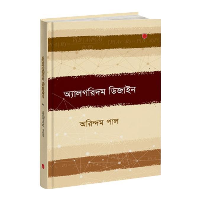 Algoridom Degine-By Arindam paul. 