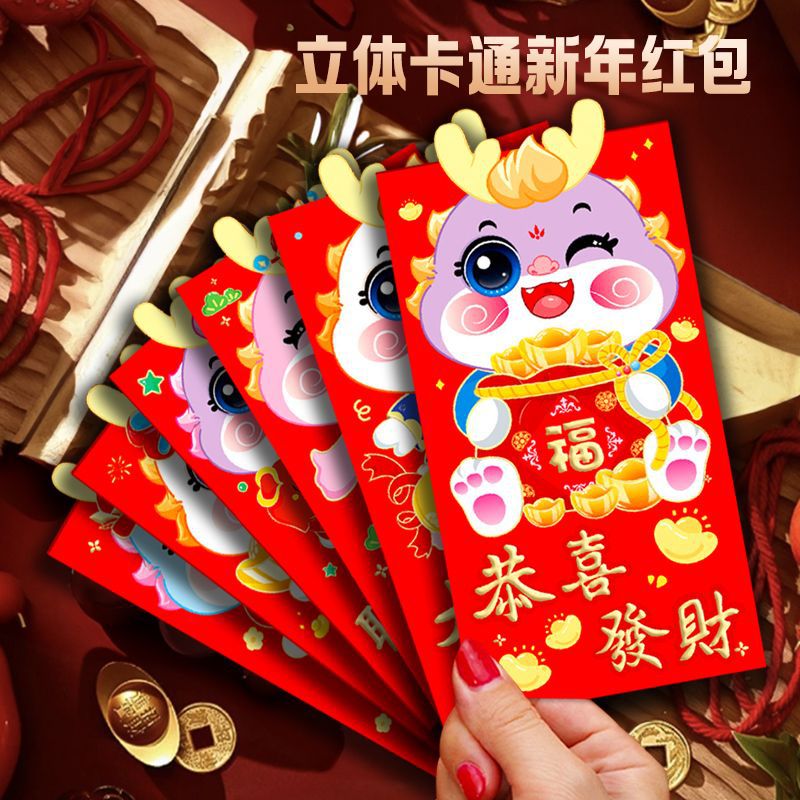 2024 Dragon Year Red Envelope Three-Dimensional Gift Cartoon Creative Personality New Year Red Packet Bag Children's Spring Festival Lucky Packet. 