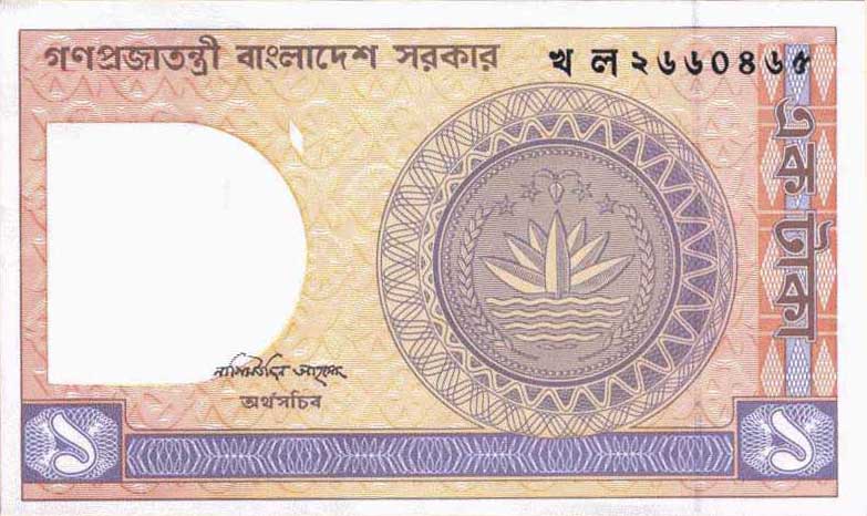 BD 1 taka Nasirruddin Ahmed. 