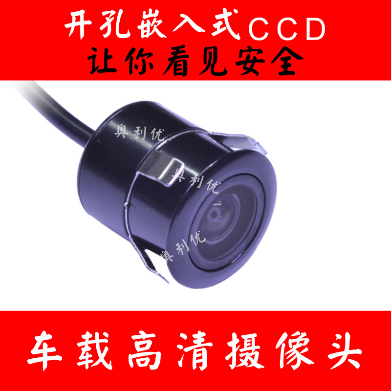 Oryo Rearview camera Automobile vehicle rear view camera Hd18.5Out-Cell Reversing Image. 