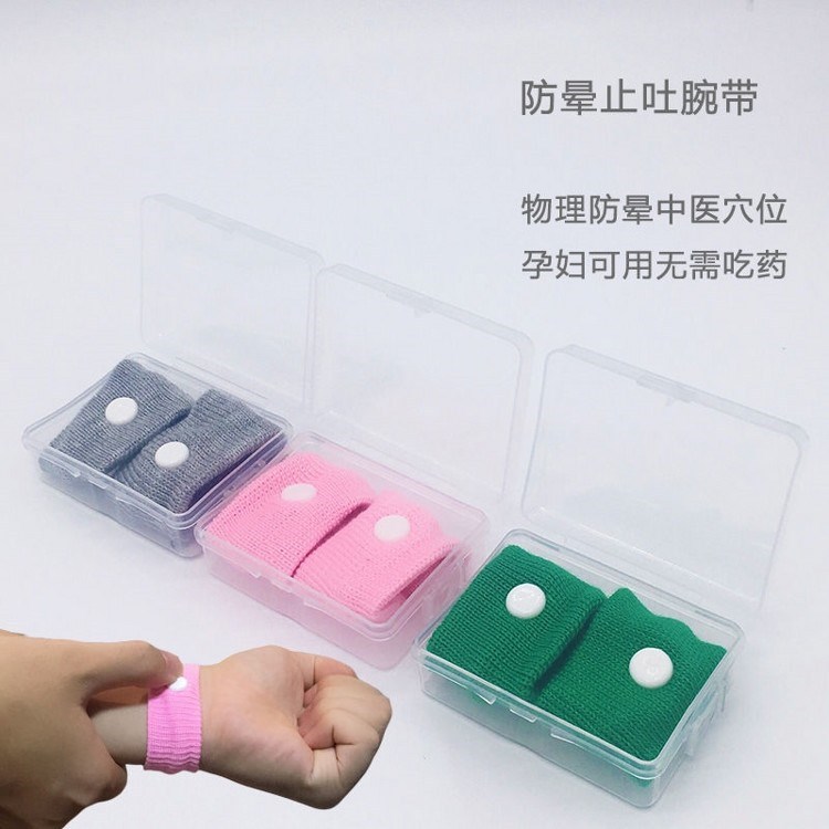 Anti-motion sickness wristband bracelet for adults, children and pregnant women, safe, anti-sickness and anti-vomiting, recyclable polyester, universal across borders
