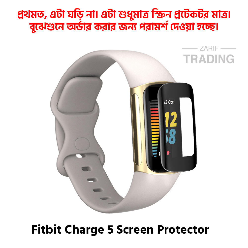 Fitbit Charge 5 Smart Watch Full Coverage Plastic Screen Protector