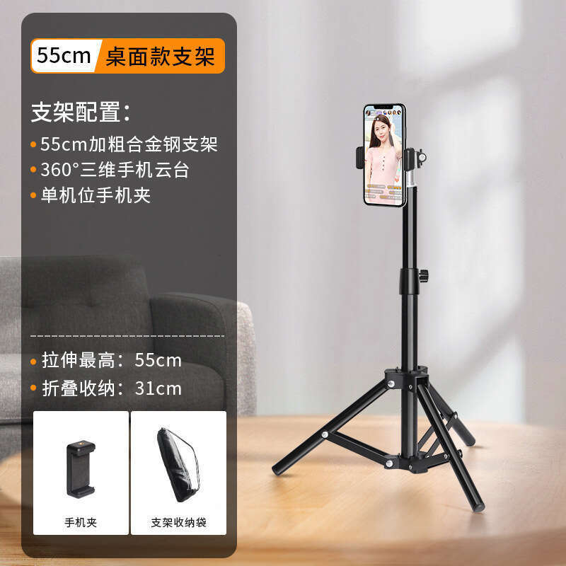 Mobile phone live broadcast tripod desktop floor stand Tiktok Kwai camera recording artifact. 