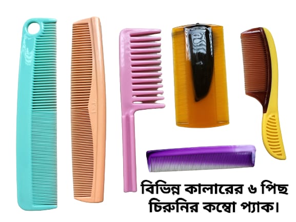 6 Pis Hair Combo Set / All Size Hair Comb / Stylish Plastic Chiruni / Chironi / Plastic Hair Comb / Chiruni (Multi Colour). 