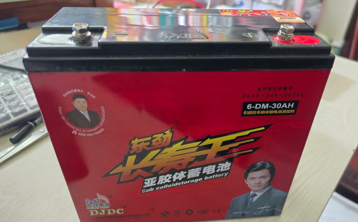 DJDC 30Ah Battery / Authoritative DJDC 30Ah Battery 1Pcs- r-7kg. 