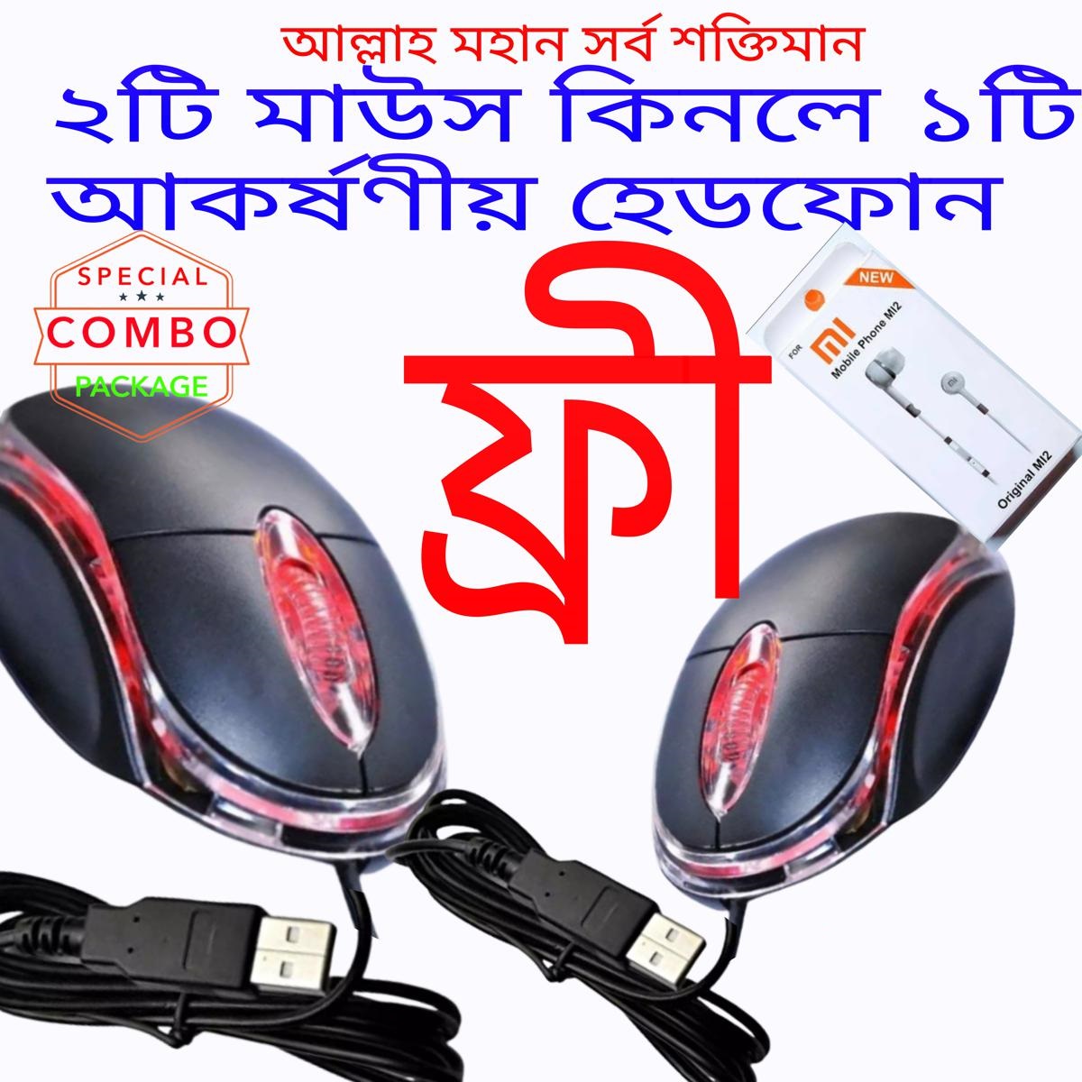 Mouse 2 pice mouse with 1 pice mI 2 earphon free -Rgb Mouse - Gaming Mouse
