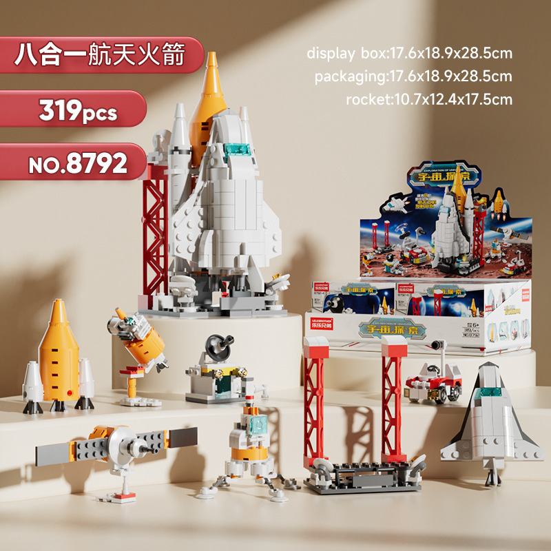 Lele Brothers 8858 new space shuttle rocket building block assembly model ornaments children's toys and gifts cross-border. 