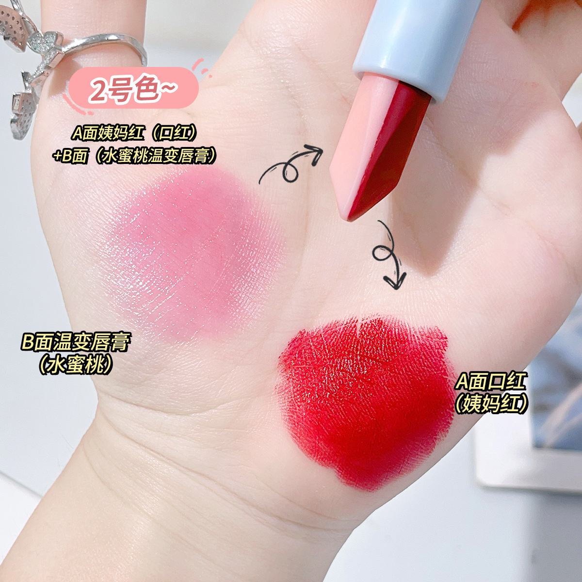OCHEAL two-tone lipstick, warm color-changing lipstick, long-lasting moisturizing and moisturizing, not easy to stick to the cup, thousands of colors