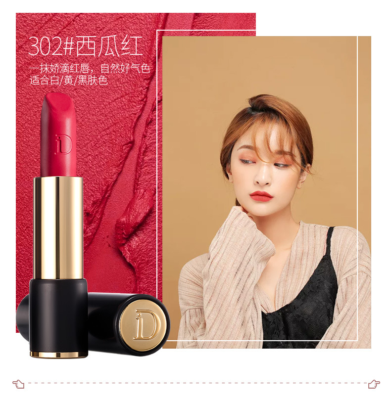 DSM Desmond Upgraded Matte Matte Non-Fading Lipstick Nude Lipstick Makeup One Piece Hair Drop