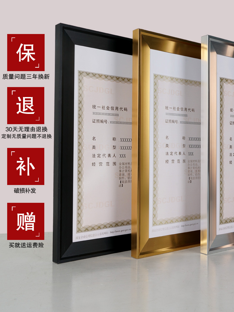 Wholesale Industrial and Commercial Business License Frame Three-in-One Protective SleeveA3A4Certificate Certificate Holder Wall-Mounted Metal Photo Frame and Picture Frame